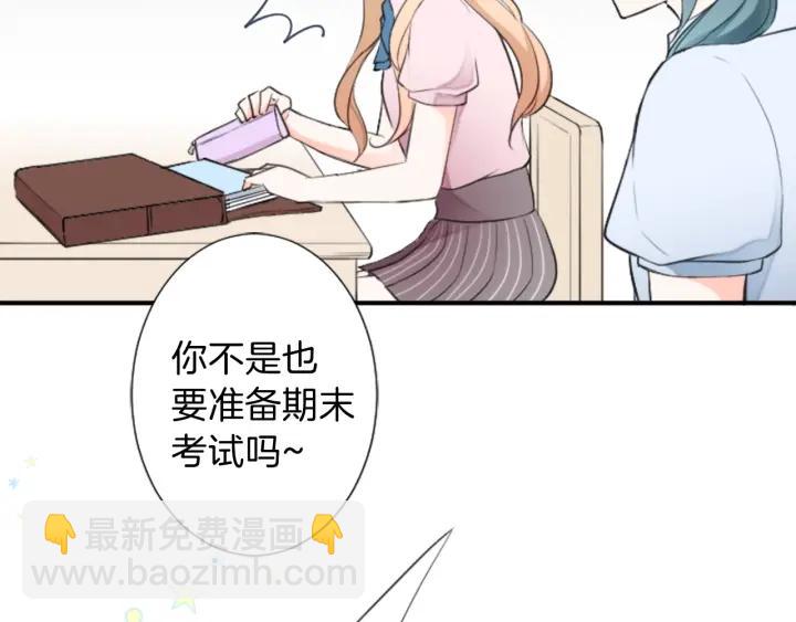 公主的世界不需要王子 - 第23話 傳言與真相(2/2) - 2