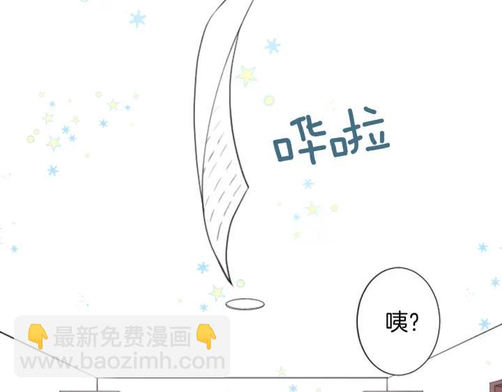 公主的世界不需要王子 - 第23話 傳言與真相(2/2) - 3