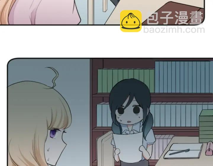 公主的世界不需要王子 - 第23話 傳言與真相(2/2) - 1