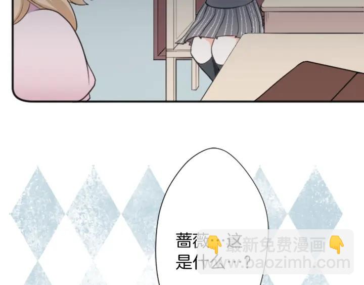 公主的世界不需要王子 - 第23話 傳言與真相(2/2) - 2