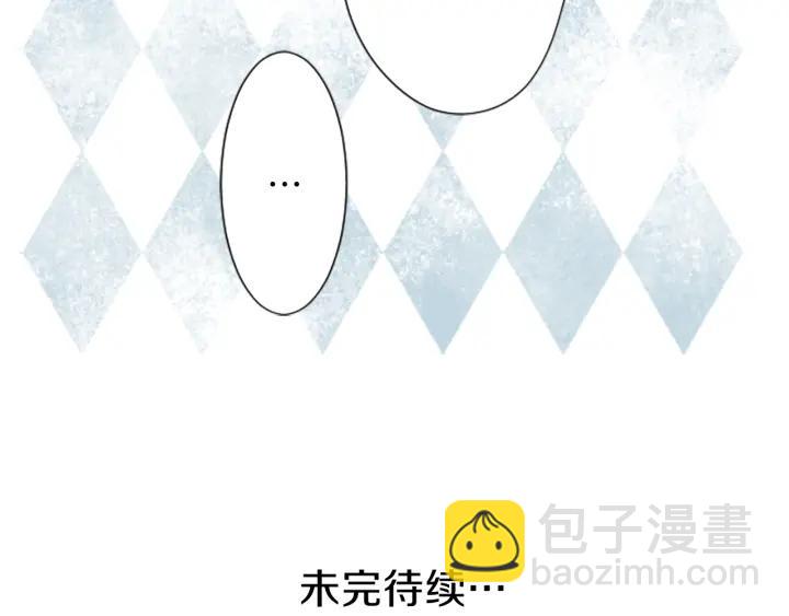 公主的世界不需要王子 - 第23話 傳言與真相(2/2) - 3