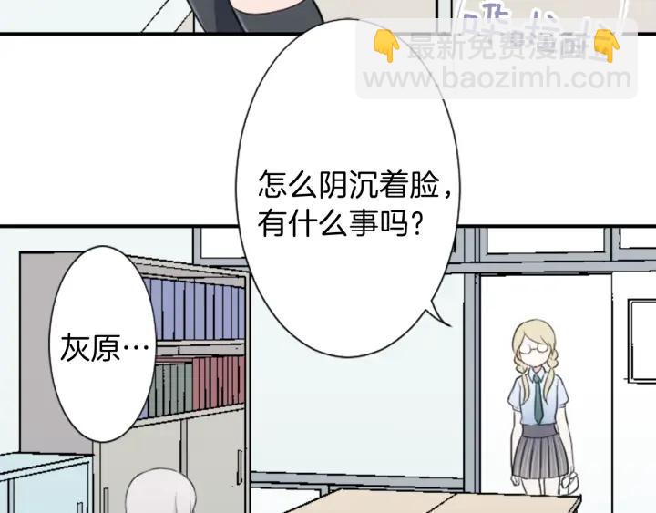 公主的世界不需要王子 - 第23話 傳言與真相(1/2) - 1