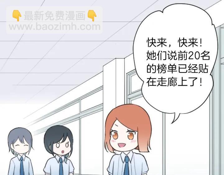 公主的世界不需要王子 - 第25話 期末考試(1/2) - 5