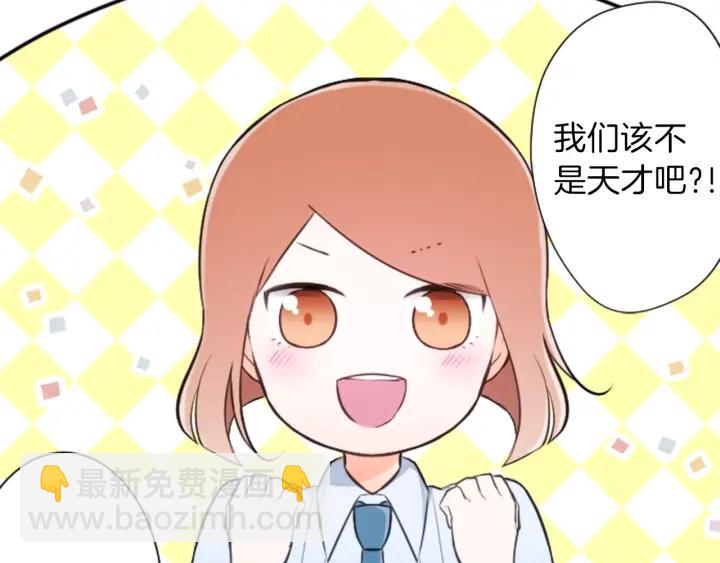 公主的世界不需要王子 - 第25話 期末考試(1/2) - 5