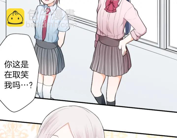 公主的世界不需要王子 - 第25話 期末考試(1/2) - 1