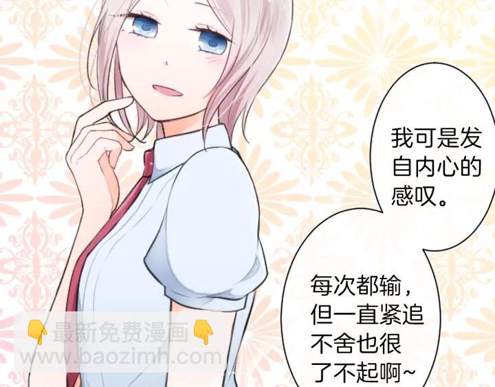 公主的世界不需要王子 - 第25話 期末考試(1/2) - 2