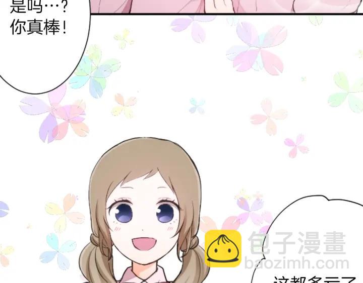 公主的世界不需要王子 - 第25話 期末考試(1/2) - 7