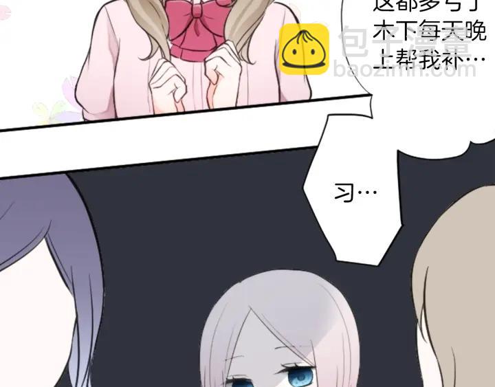 公主的世界不需要王子 - 第25話 期末考試(1/2) - 8