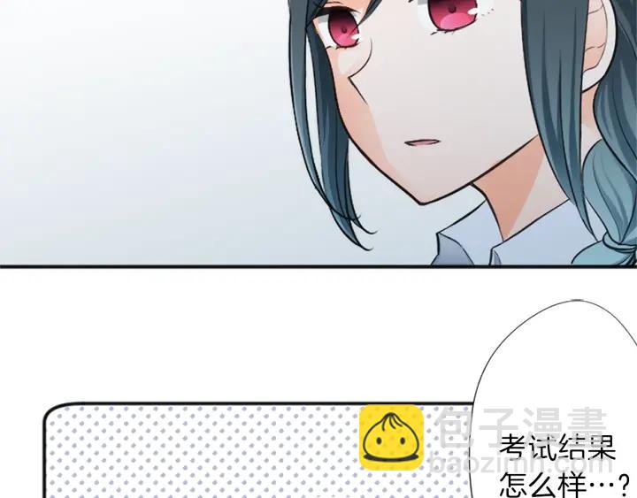 公主的世界不需要王子 - 第25話 期末考試(2/2) - 4