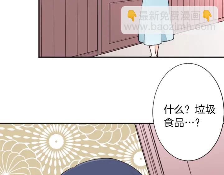 公主的世界不需要王子 - 第27話 零食與朋友(1/2) - 6