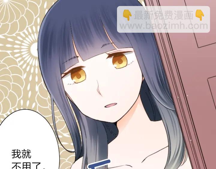 公主的世界不需要王子 - 第27話 零食與朋友(1/2) - 7