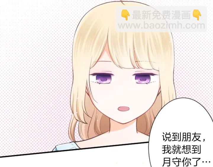 公主的世界不需要王子 - 第27話 零食與朋友(1/2) - 3