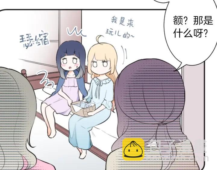 公主的世界不需要王子 - 第27話 零食與朋友(1/2) - 3