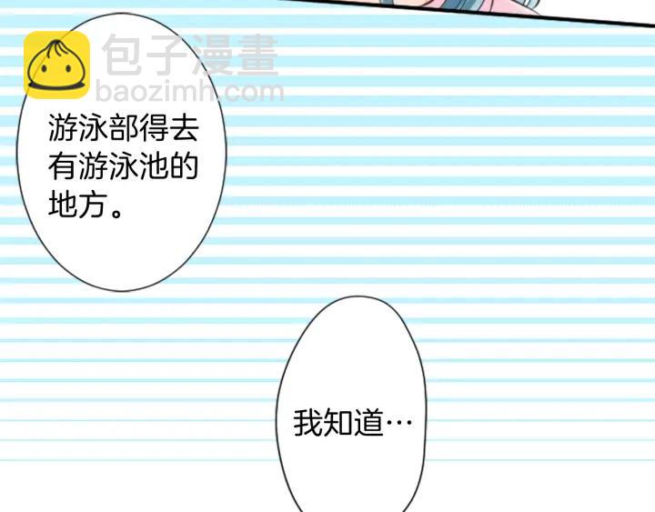 公主的世界不需要王子 - 第27話 零食與朋友(1/2) - 8