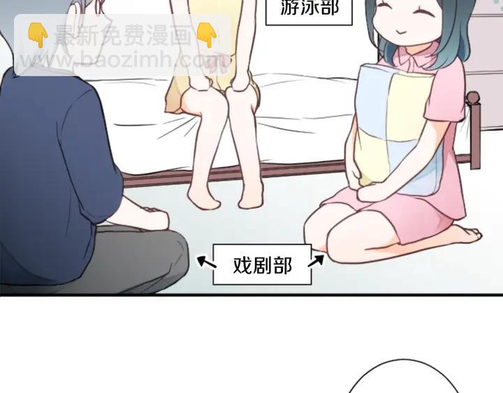 公主的世界不需要王子 - 第27話 零食與朋友(1/2) - 2