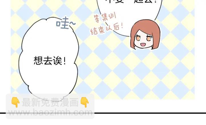 公主的世界不需要王子 - 第27話 零食與朋友(1/2) - 7