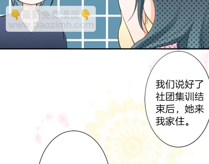 公主的世界不需要王子 - 第27話 零食與朋友(2/2) - 4