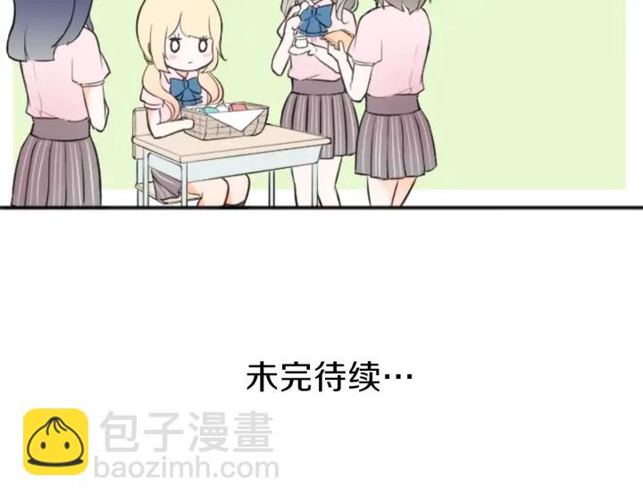 公主的世界不需要王子 - 第27話 零食與朋友(2/2) - 3