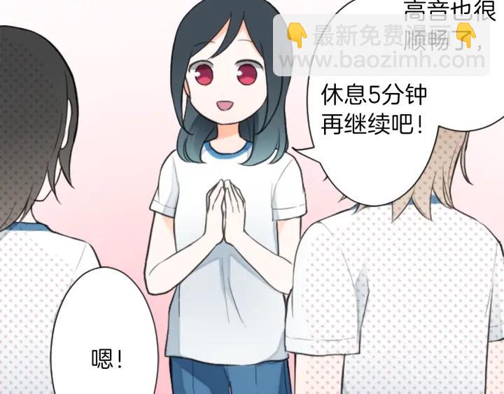 公主的世界不需要王子 - 第29話 集訓第二天(1/2) - 3