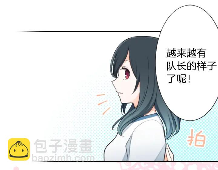 公主的世界不需要王子 - 第29話 集訓第二天(1/2) - 5