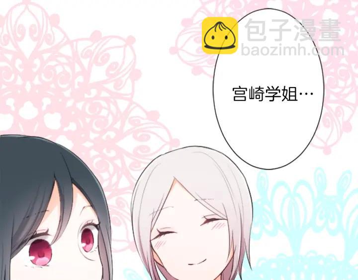 公主的世界不需要王子 - 第29話 集訓第二天(1/2) - 6