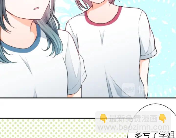 公主的世界不需要王子 - 第29話 集訓第二天(1/2) - 7