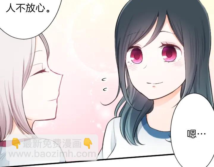 公主的世界不需要王子 - 第29話 集訓第二天(1/2) - 1