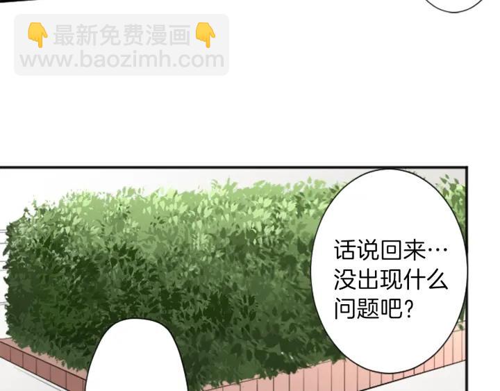 公主的世界不需要王子 - 第29話 集訓第二天(1/2) - 2