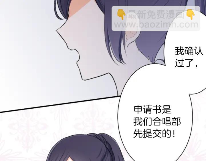 公主的世界不需要王子 - 第29話 集訓第二天(1/2) - 1