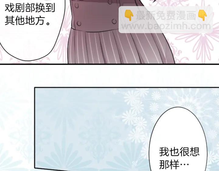 公主的世界不需要王子 - 第29話 集訓第二天(1/2) - 3