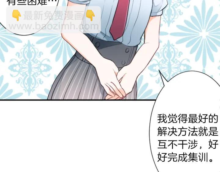 公主的世界不需要王子 - 第29話 集訓第二天(1/2) - 5