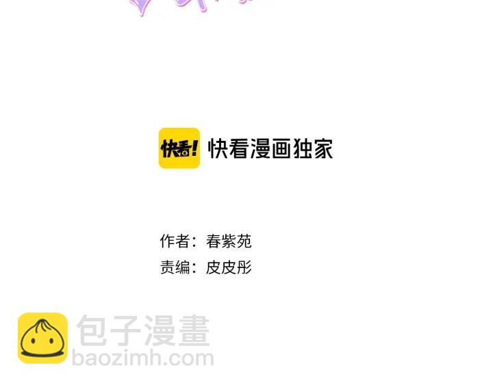 公主的世界不需要王子 - 第29話 集訓第二天(1/2) - 3