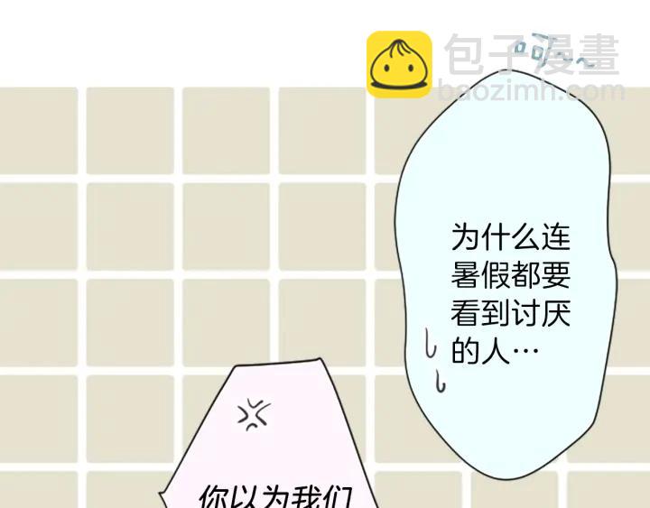 公主的世界不需要王子 - 第29話 集訓第二天(1/2) - 7