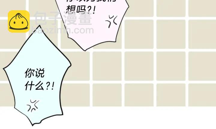 公主的世界不需要王子 - 第29話 集訓第二天(1/2) - 8