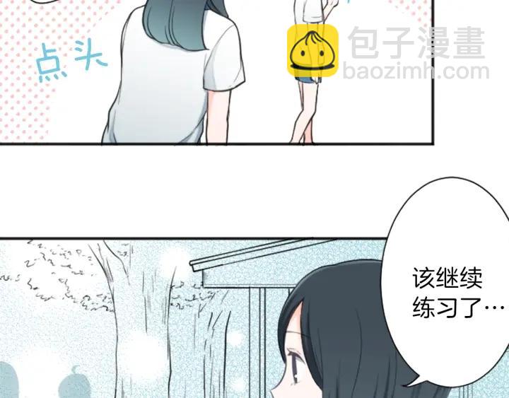 公主的世界不需要王子 - 第29話 集訓第二天(1/2) - 3