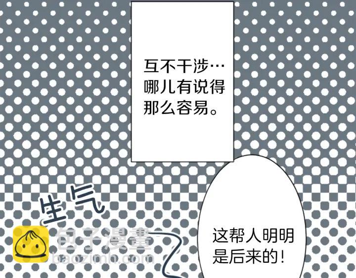 公主的世界不需要王子 - 第29話 集訓第二天(1/2) - 6