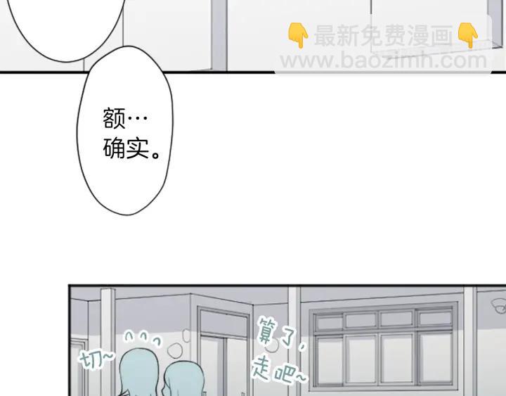 公主的世界不需要王子 - 第29話 集訓第二天(1/2) - 1