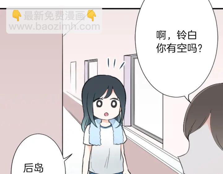 公主的世界不需要王子 - 第29話 集訓第二天(1/2) - 6