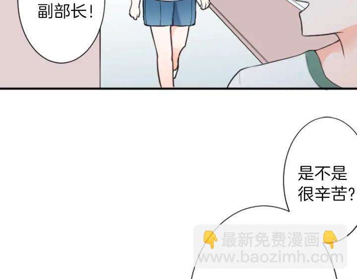 公主的世界不需要王子 - 第29話 集訓第二天(1/2) - 7