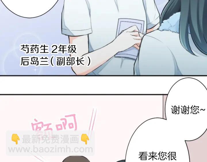 公主的世界不需要王子 - 第29話 集訓第二天(1/2) - 1