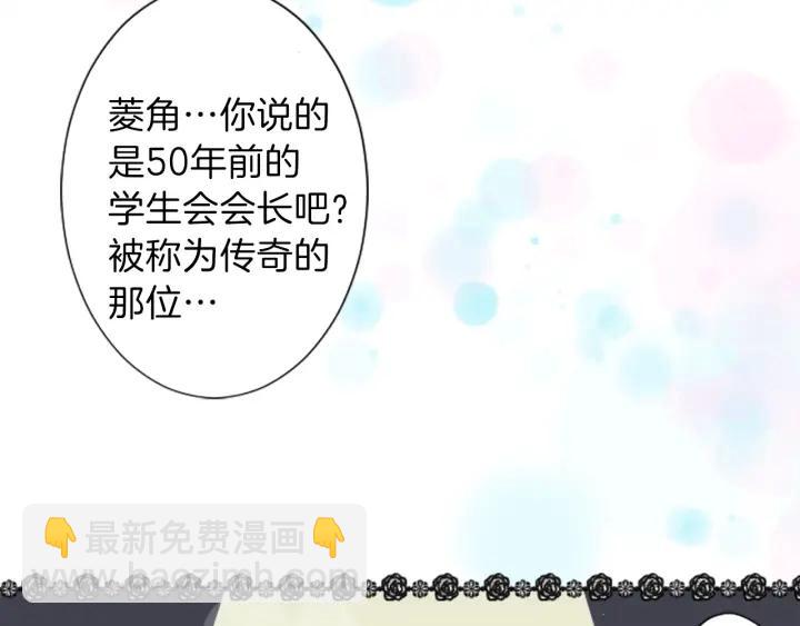 公主的世界不需要王子 - 第29話 集訓第二天(2/2) - 1