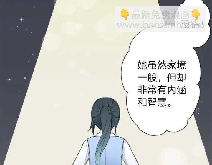 公主的世界不需要王子 - 第29話 集訓第二天(2/2) - 2