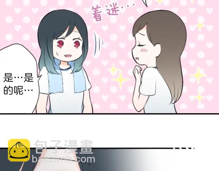 公主的世界不需要王子 - 第29話 集訓第二天(2/2) - 6