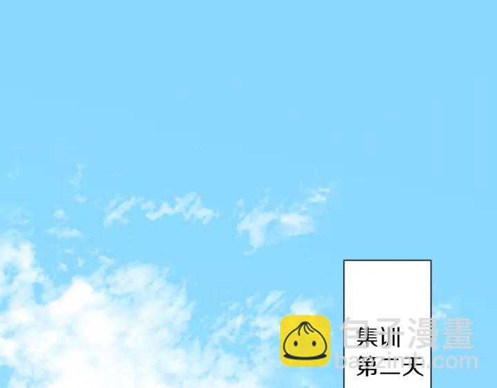 公主的世界不需要王子 - 第29話 集訓第二天(1/2) - 6