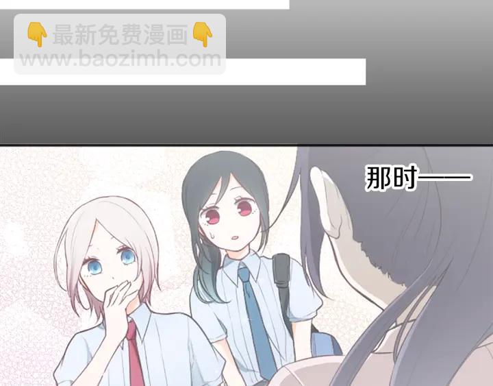 公主的世界不需要王子 - 第29話 集訓第二天(2/2) - 2