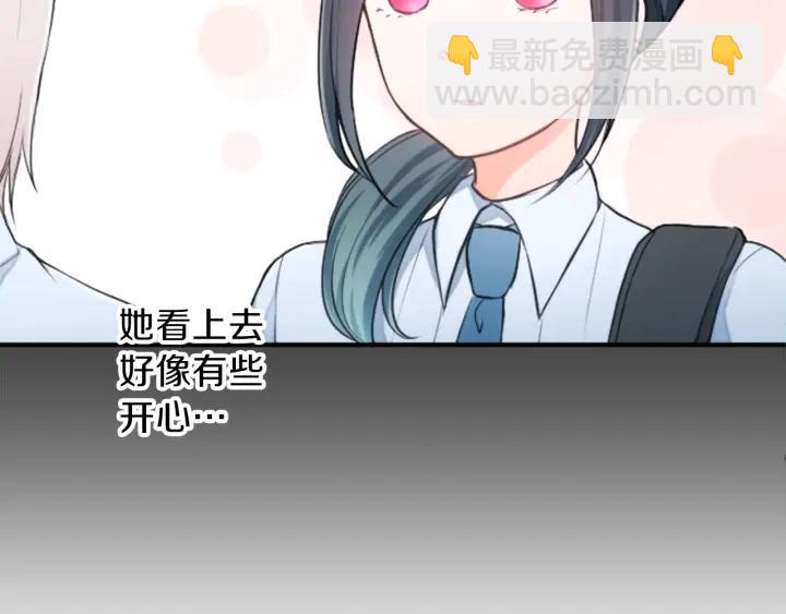 公主的世界不需要王子 - 第29話 集訓第二天(2/2) - 5