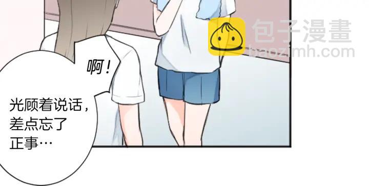 公主的世界不需要王子 - 第29話 集訓第二天(2/2) - 1