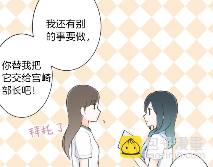 公主的世界不需要王子 - 第29話 集訓第二天(2/2) - 3