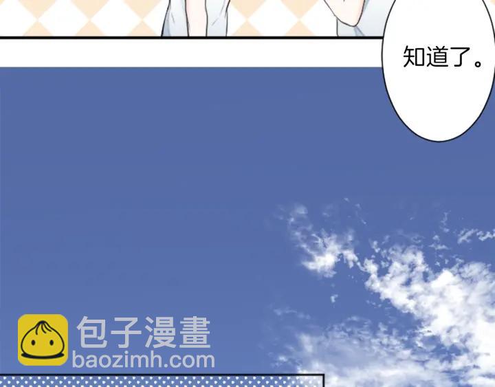 公主的世界不需要王子 - 第29話 集訓第二天(2/2) - 4