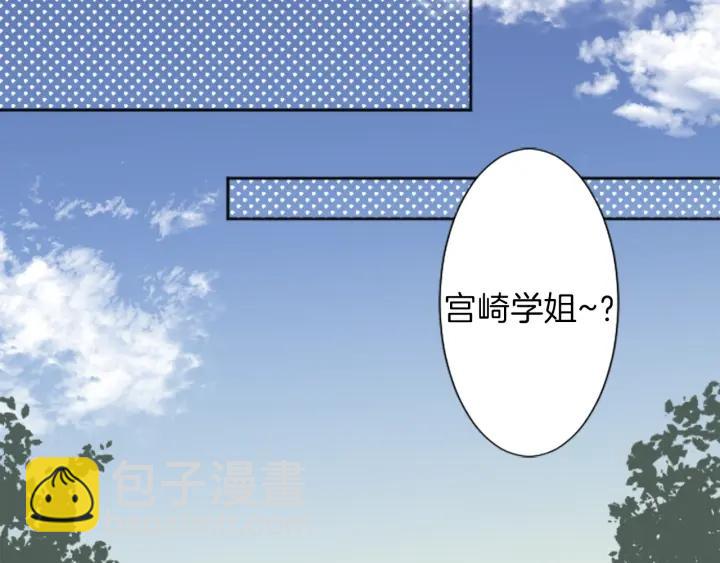 公主的世界不需要王子 - 第29話 集訓第二天(2/2) - 5